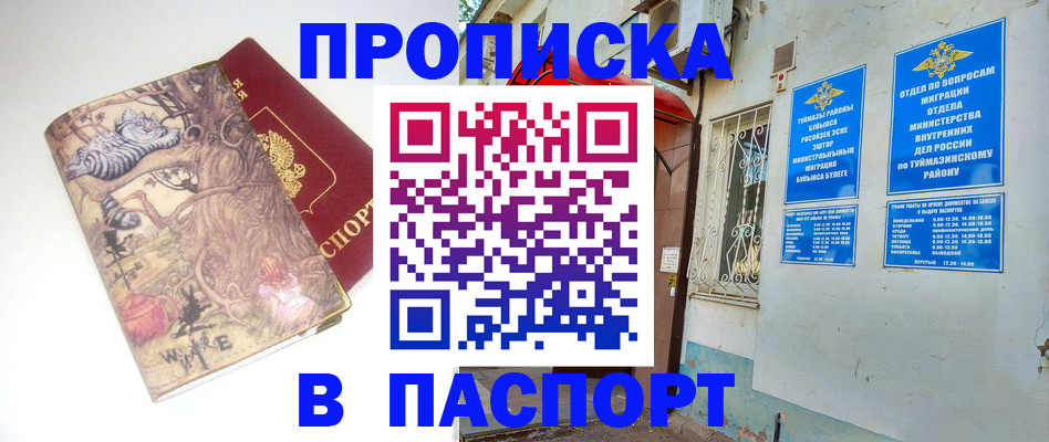 пропишу в квартире в Петровск-Забайкальском