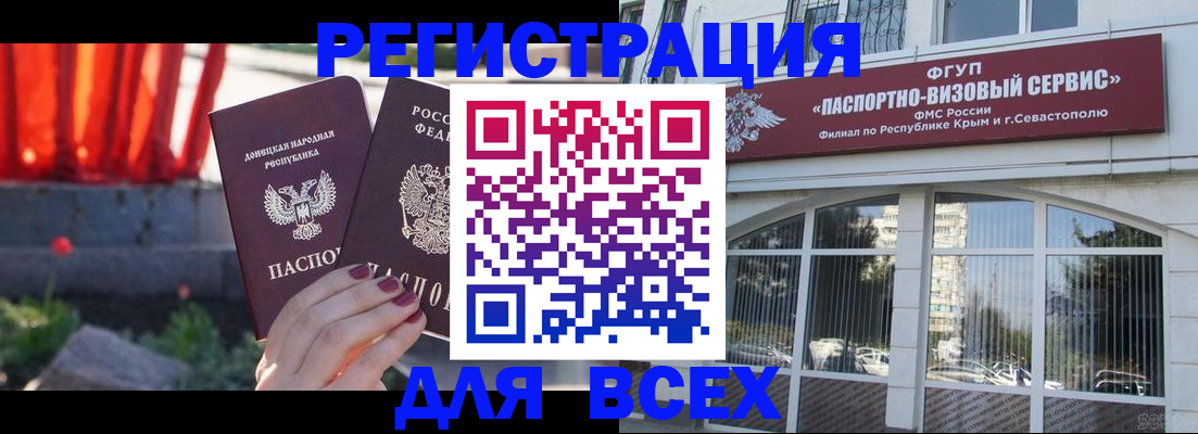 прописка паспорт в Петровск-Забайкальском